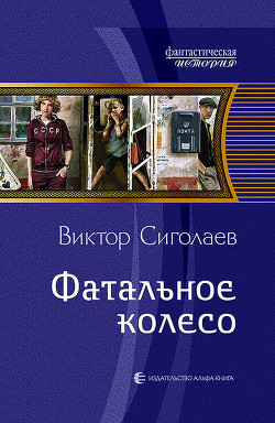 Книга Где-то я это все… когда-то видел(СИ)